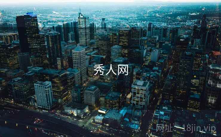 秀人网 第1张